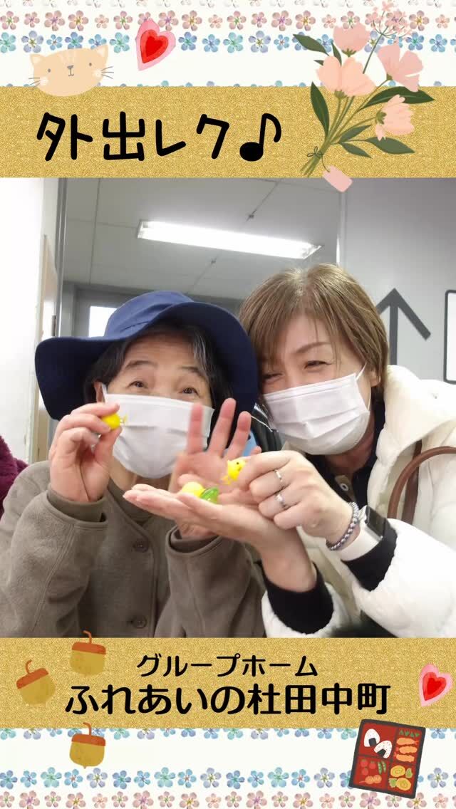 #グループホームふれあいの杜田中町


外出レク


久しぶりの外出レク。
９名全員で参加できました♪
新潟ふるさと村に行ってきました。
大雨で大変でしたが、皆様とても楽しそうにされておりました。
⁡


#ふれあいの杜新潟
#福祉 #介護施設 #デイサービス
#ショートステイ #グループホーム
#有料老人ホーム #介護福祉士
#看護 #介護 #介護支援専門員
#新潟市 #三条市 #新発田市 #上越市
#利用者募集中 #入居者募集中
#職員募集中 #技能実習 #特定技能
#介護留学生