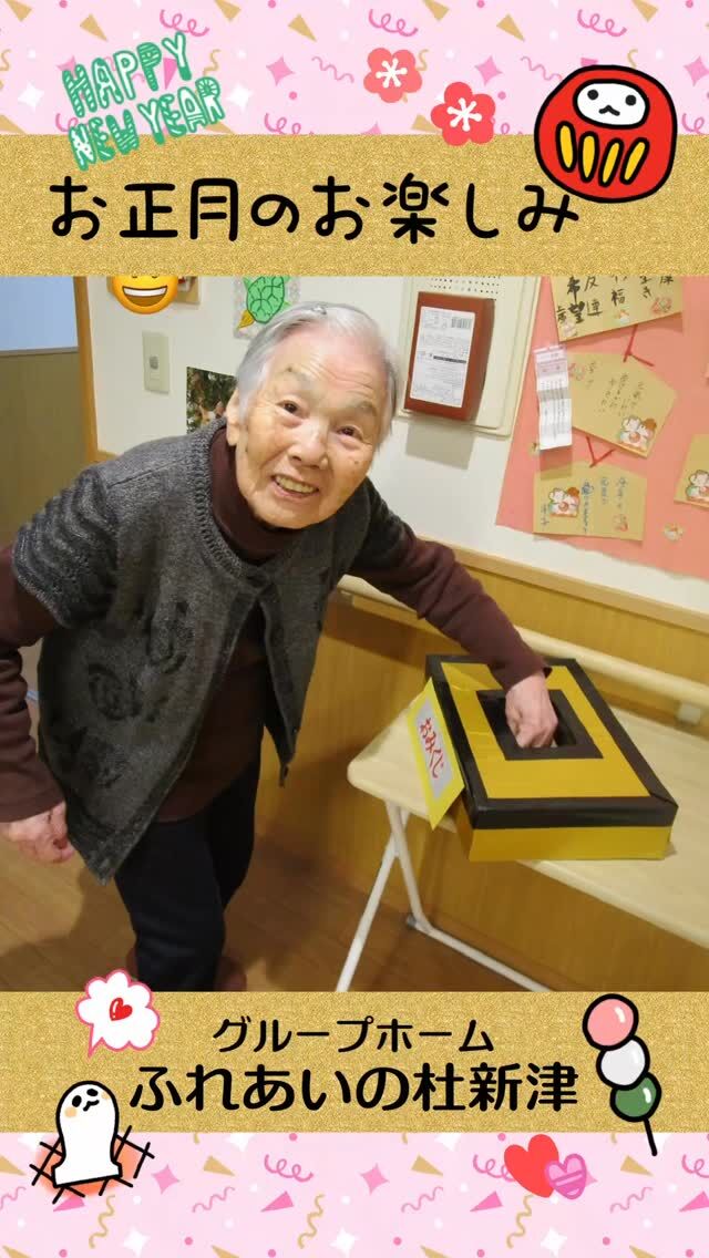 #グループホームふれあいの杜新津

お正月のお楽しみ


明けましておめでとうございます。
書初め、福笑い、ぜんざいづくりなどをして
お正月を過ごされました。
⁡


#ふれあいの杜新潟
#福祉 #介護施設 #デイサービス
ショートステイ グループホーム
有料老人ホーム 介護福祉士
看護 介護 介護支援専門員
新潟市 三条市 新発田市 上越市
利用者募集中 入居者募集中
職員募集中 技能実習 特定技能
介護留学生