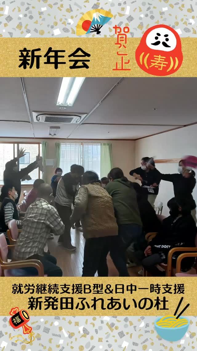 #新発田ふれあいの杜B

新年会


丸亀製麺のうどん弁当を食べた後、
お金持ちゲームを行いました。

初めて丸亀製麺のうどんを召し上がられる方もいてとてもよい表情をされていました。
食後には 「お金持ちゲーム」を行い楽しまれていました。
今年はみんなでオカネモチニナレタラ…と話をしていました(*´艸`)



#ふれあいの杜新潟
#福祉 #介護施設 #デイサービス
ショートステイ グループホーム
有料老人ホーム 介護福祉士
看護 介護 介護支援専門員
新潟市 三条市 新発田市 上越市
利用者募集中 入居者募集中
職員募集中 技能実習 特定技能
介護留学生