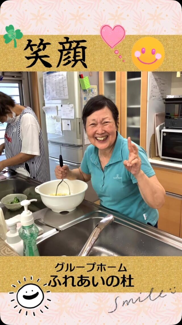 #グループホームふれあいの杜


笑顔


何気ない毎日の笑顔を見て
職員はほっとして癒されています。
いつもの笑顔を皆様におすそわけ。

#ふれあいの杜新潟
#福祉 #介護施設 #デイサービス
ショートステイ グループホーム
有料老人ホーム 介護福祉士
看護 介護 介護支援専門員
新潟市 三条市 新発田市 上越市
利用者募集中 入居者募集中
職員募集中 技能実習 特定技能
介護留学生